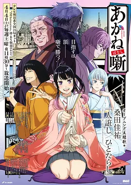 机甲动漫机械之心手机免费在线观看